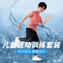 儿童跑步服男童速干运动套装春夏季体能训练服健身篮球足球紧身衣