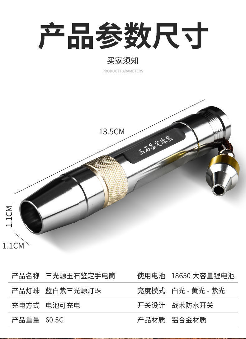 According to jade flashlight special strong light super bright small caliber professional identification jewelry see jade 365nm purple light