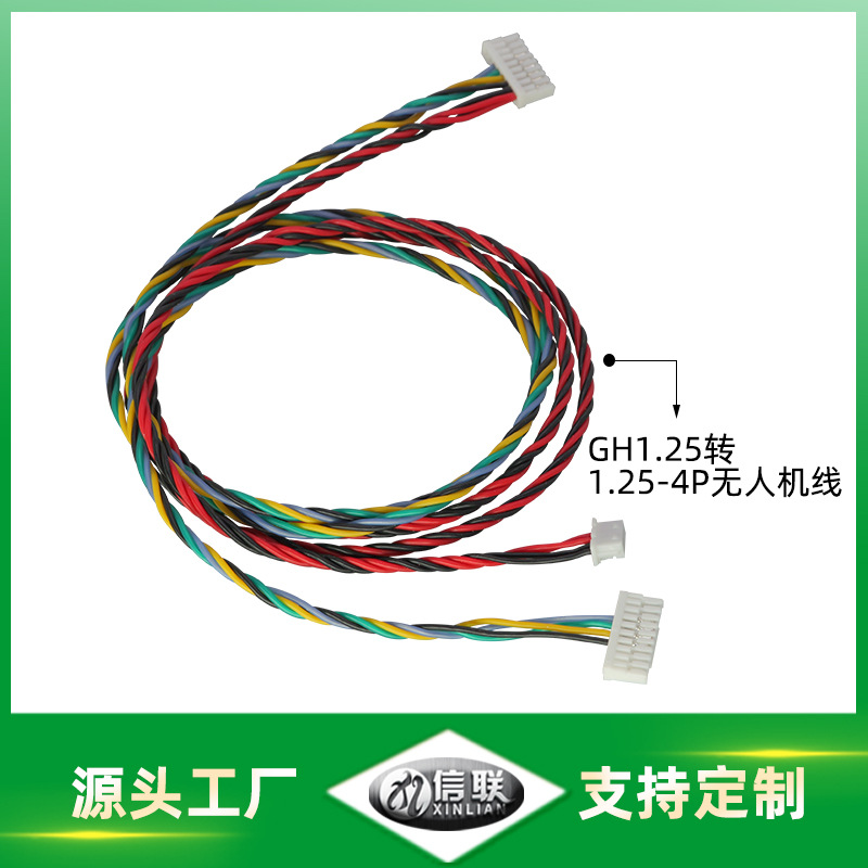 GH1.25转1.25-4P穿越机无人机特软硅胶线32AWG彩色绞线FPV飞控线