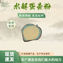 ˮ�⵰�S��99%ʳƷ��ԭ�ϵ��S��ȡ��ˮ���Է۾�����ĩ���]С����