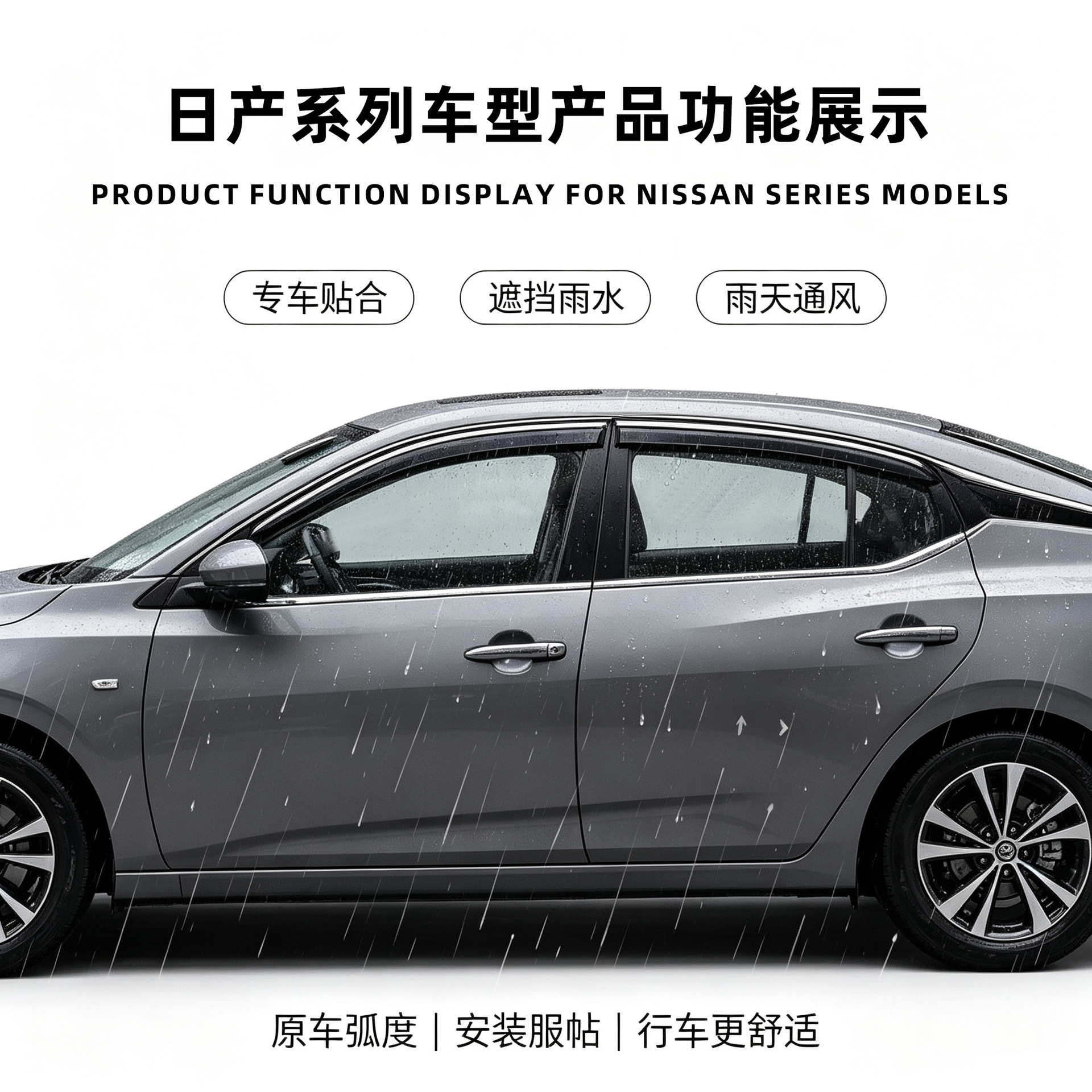 Cross-border best-selling, suitable for Nissan series vehicles: new injection-molded sun and rain visors, a popular car modification accessory