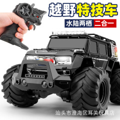 跨境1:16遥控水陆两栖四驱攀爬车灯光音乐多功能越野车玩具批发