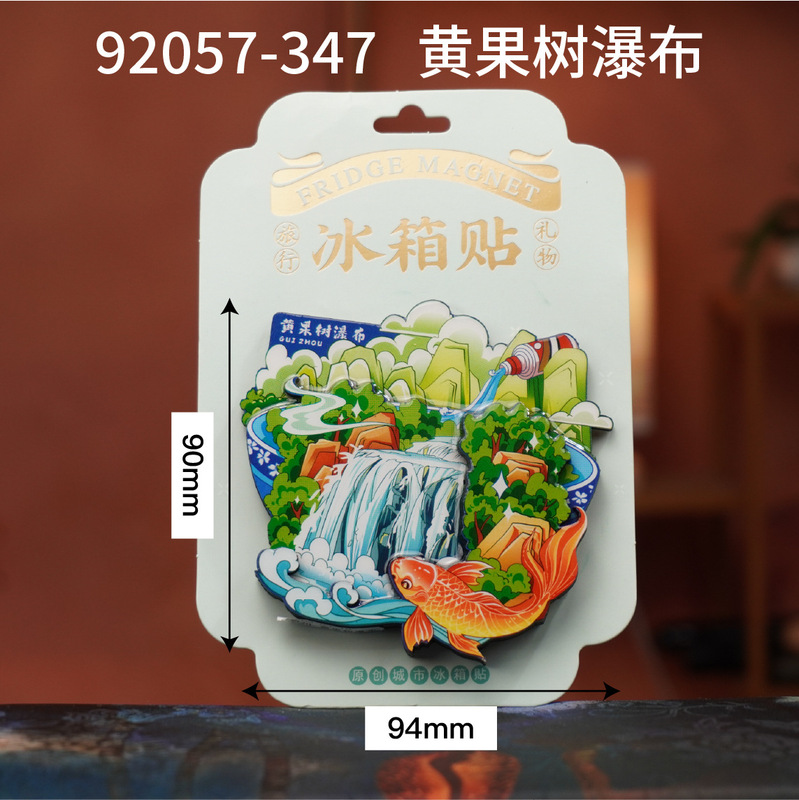 貴州冷蔵庫マグネット文化創造観光都市木製観光スポット接着剤冷蔵庫マグネット都市景勝記念旅行卸売|undefined