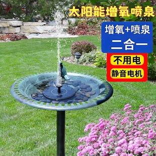 Solar Fountain Automatic Circulation Aerator Fish Pond Water Tank Outdoor Courtyard Rockery Landscape Sprinkler Small Water Pump