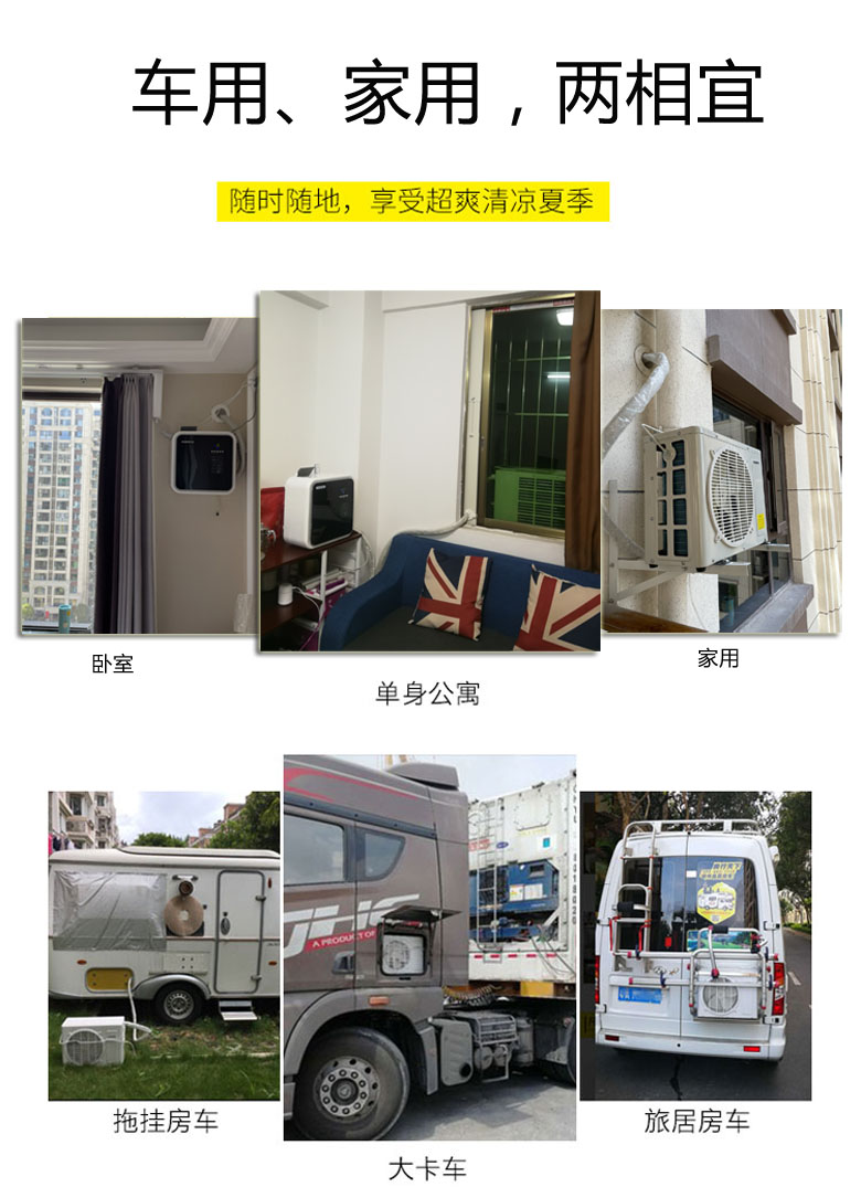 SeParates Mobile Air-conditioned Room Car Air Conditioner New Saint Truck Truck Parking Air Conditioner Detachable 220V Household 1P Air Conditioner