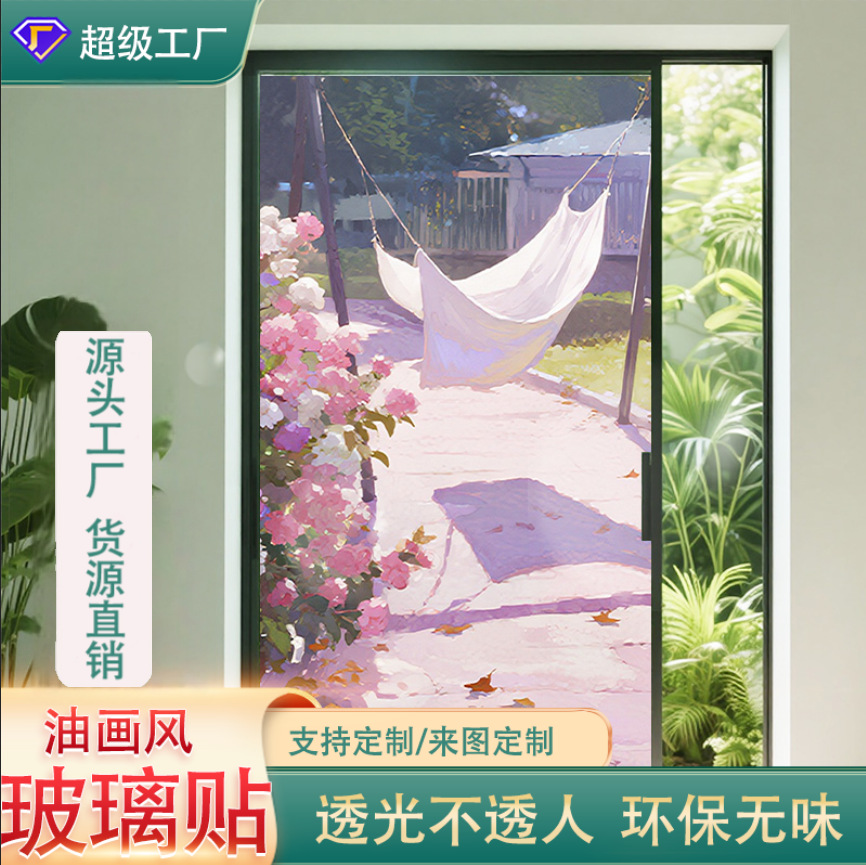 法式批发磨砂玻璃贴纸窗户透光防偷窥磨砂贴膜家用卫生间浴室玻璃
