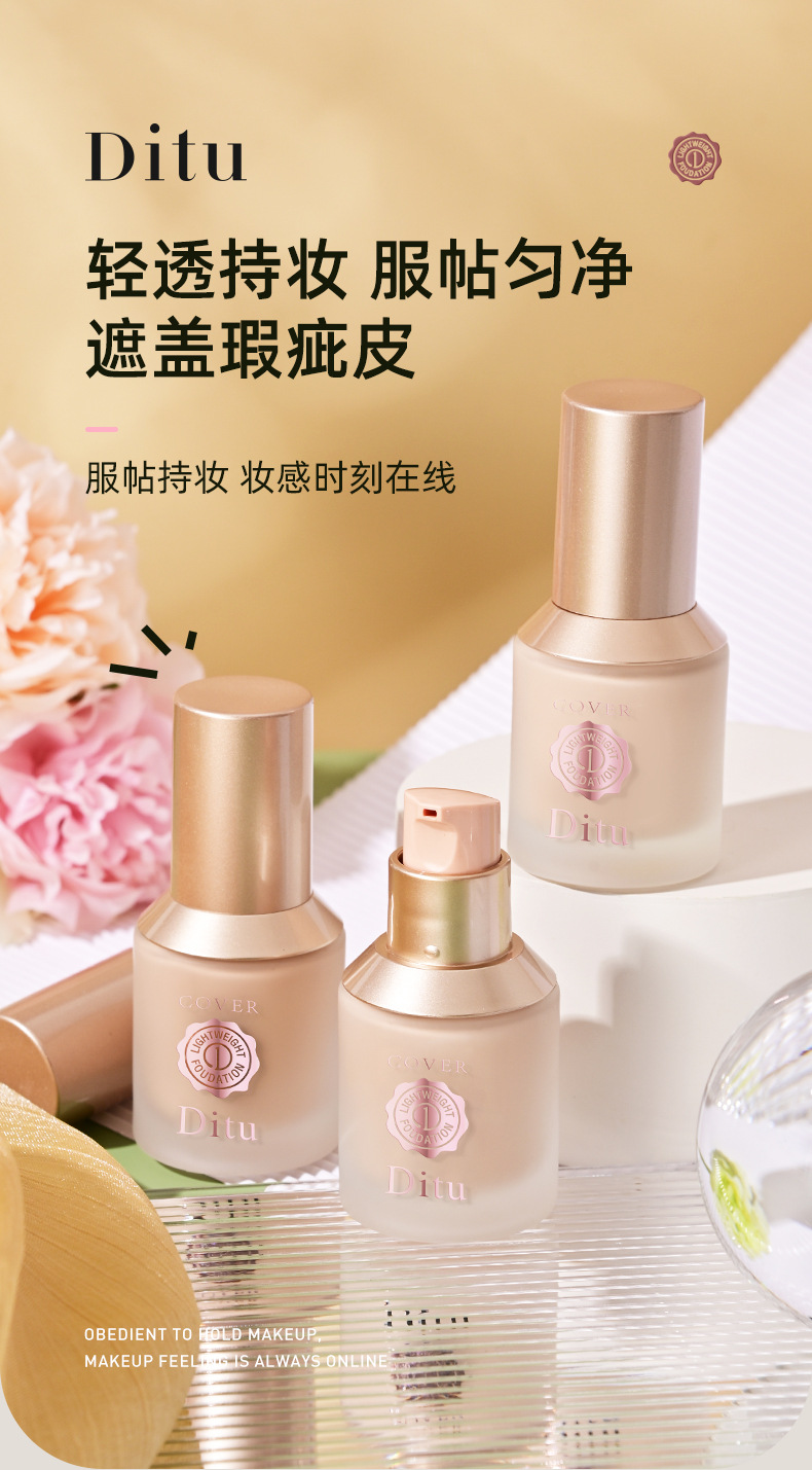 玫瑰金标粉底液详情 拷贝_1_01