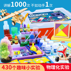 Stem Educational Science Experiment Set for Primary School Students, Kindergarten DIY Making Materials Kit, Children's Gift