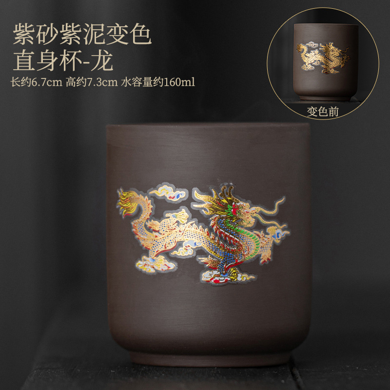 보라색 모래와 보라색 진흙 색상 변경 스트레이트 컵-Xianglong