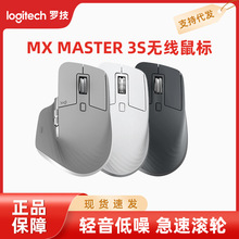 罗技（Logitech）MX Master 3S无线蓝牙鼠标办公充电鼠标人体工学