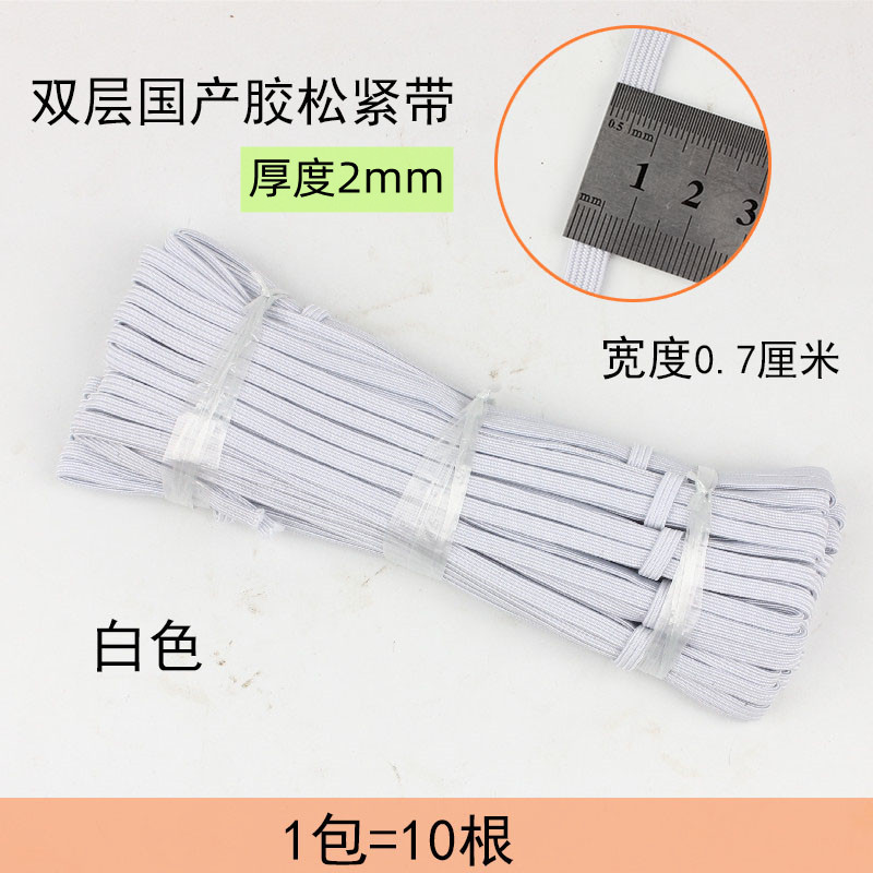 双层松紧带-白色3花