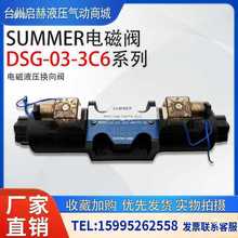 SUMMER늴yDSG-03-3C6-DL/DSG-02-3C2-DL3C4/3C2/늉24/220