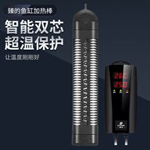 加热棒鱼缸水族箱加热棒自动恒温电热棒外置温控自动断电加热棒