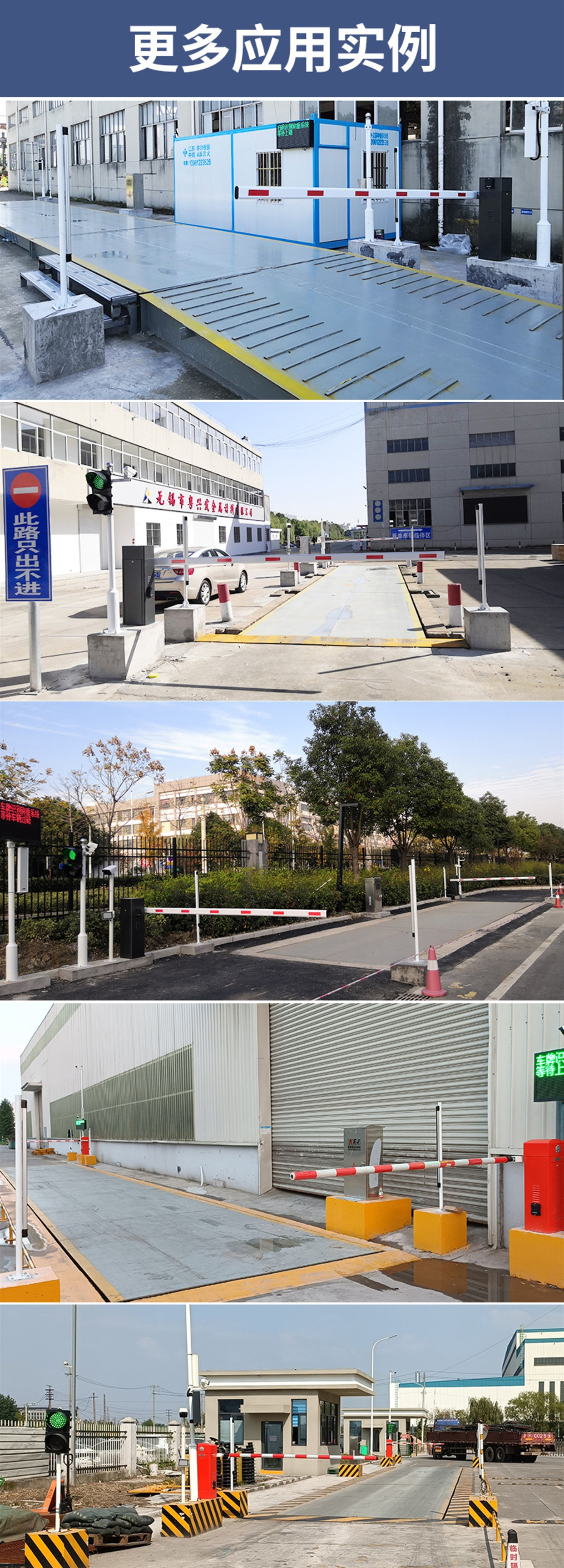 无人值守地磅内容图8