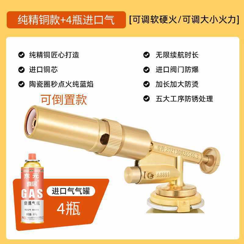 新式喷火枪烧猪毛神器手持式喷枪户外点火器枪头纯铜枪头|undefined
