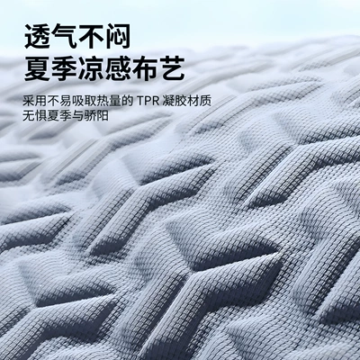 Summer Gel Refrigeration Cool Mat Monolithic: Seat cushion, seat cover