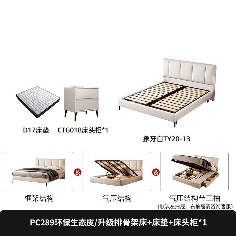 친환경 에코 가죽 + D17 매트리스 + 수납장*1 / 업그레이드된 갈빗살 프레임