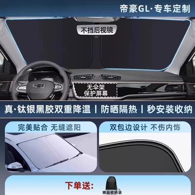 Car snow shield — Shield Light Cooling Titanium Silver - thickened-titanium-silver0-light-transmission-special-for-emgrand-gl-11-car-customization-thickened-titanium-silver-vinyl-sunscreen-cooling-storage-bag