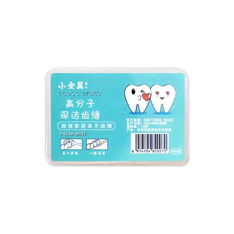 Caja de hilo dental ultrafino, palillo de hilo dental, línea de limpieza de costura dental, cuidado dental doméstico, línea plana, palillo de dientes de embalaje independiente