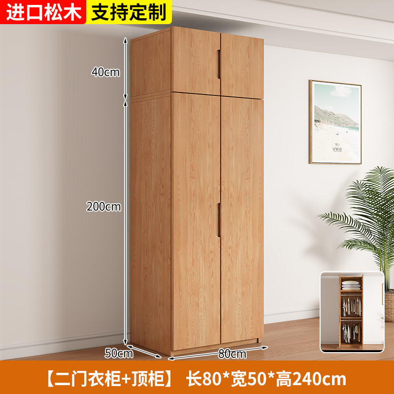 80장 2도어 메인수납장 + 상단수납장 [수입소나무] 랜송]