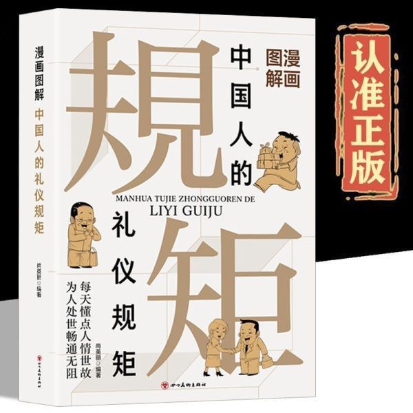 [단행본] 에티켓 규칙
