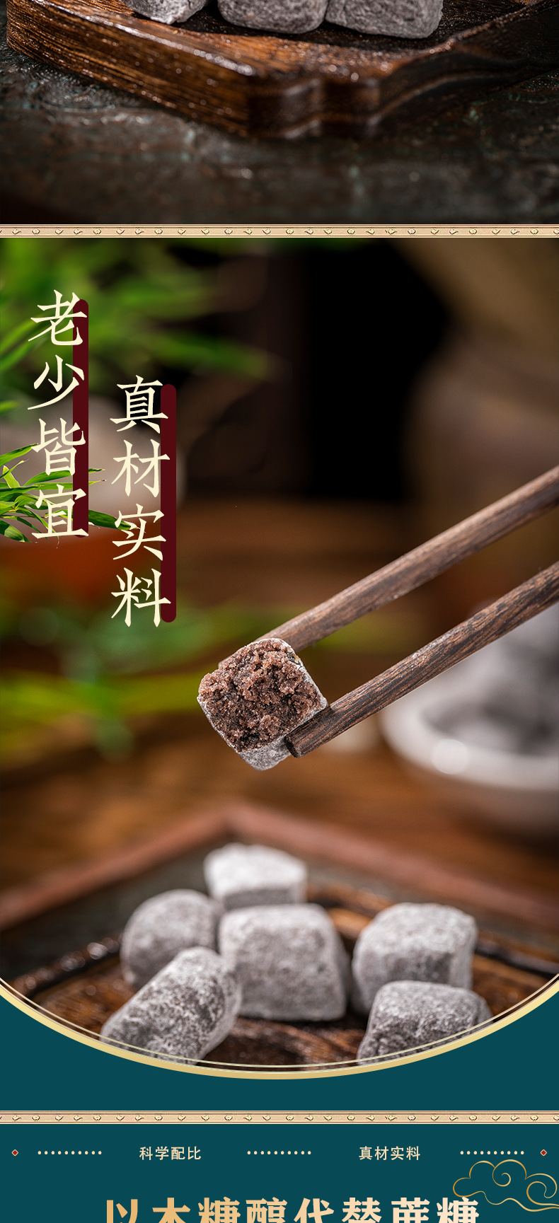 Handmade Fu Ling Yi Shi Gao 250g Soft Chewy Herbal Cake with Yam Flavor in use