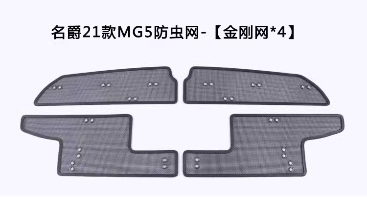 MG 4/5/6/7/ZS/Pilot/ONE/MULAN/7 Car Insect Net Water Tank Protection Net Dust Prevention