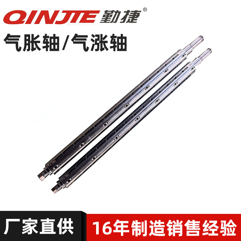 定 制气胀轴键条 凸键瓦片式膨胀轴  收卷涨紧轴 气涨轴 气压轴