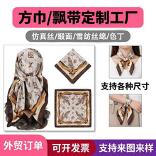 新款百搭复古链条印花丝巾定 制仿真丝缎面色丁70时尚方巾披肩女