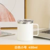 White, small, 450 ml