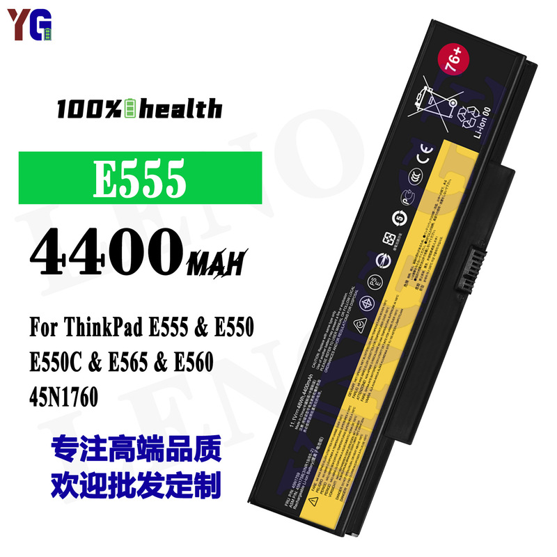 Suitable for Lenovo E555 Notebook Battery ThinkPad E555/E550/E550C/E565/E560 Wholesale