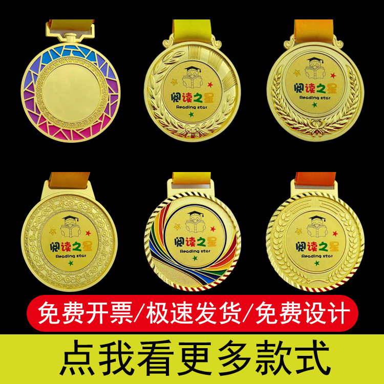 奖牌定做运动会定制作奖章金属挂牌儿童奖品奖杯马拉松奖牌