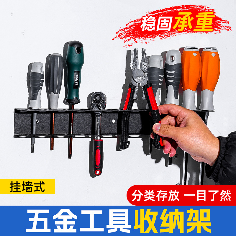 Nuevo marco de almacenamiento de herramientas de reparación metálicas montadas en la pared transfronteriza, marco de almacenamiento de herramientas de hardware de agujeros domésticos