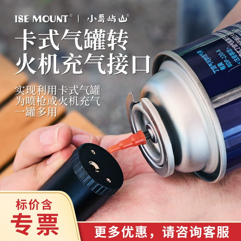 Наружная каркасная газовая баллонная надувная горелка может быть зажигалкой