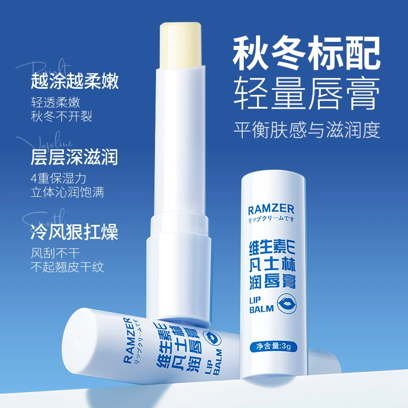 Бальзам для губ Lanshizhe с витамином Е и вазелином, легкий, мягкий и глубоко увлажняющий, оптом.