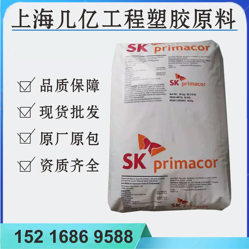 EAA陶氏SK5986 5990高AA含量高熔指热熔涂层丙烯酸树脂塑胶原料