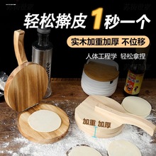 油角模具包面粉水饺子神器米粑粿印清明果快压皮实木韭菜盒子包邮