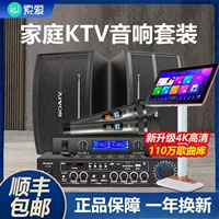 Домашний караоке-комплект KTV: усилитель, профессиональная карта, акустическое оборудование, полный комплект для дома, телевизор, караоке, кросс-граничная доставка