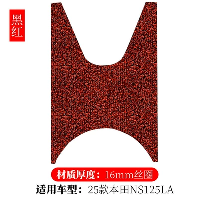 Suitable for 25 Honda NS125LA waterproof wire ring foot pad ns125la electric car special modification accessories (Electric vehicle foot mat) - 25-models-of-honda-ns125la-black-and-red-16mm