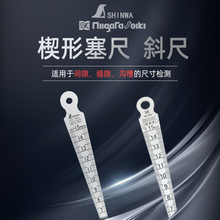Japan Affinity Penguin Gap Ruler 700A Wedge-Shaped Feeler Gauge Sk700A Tapered Ruler Aperture Ruler 62600