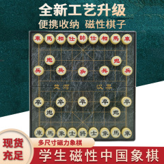 磁気中国将棋学生児童磁気ポータブル折り畳み成人超大型盤ゲーム将棋収納ケース付き