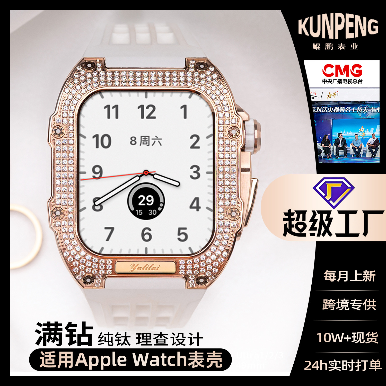 Iwatch Watch Strap Case Luxury Titanium Full Diamond Case Modification Kit High-end Handmade Apple Strap