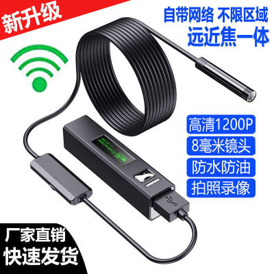 WiFi high definition Endoscope turn a corner camera wireless Android mobile phone Industry Automobile Service The Conduit waterproof detector