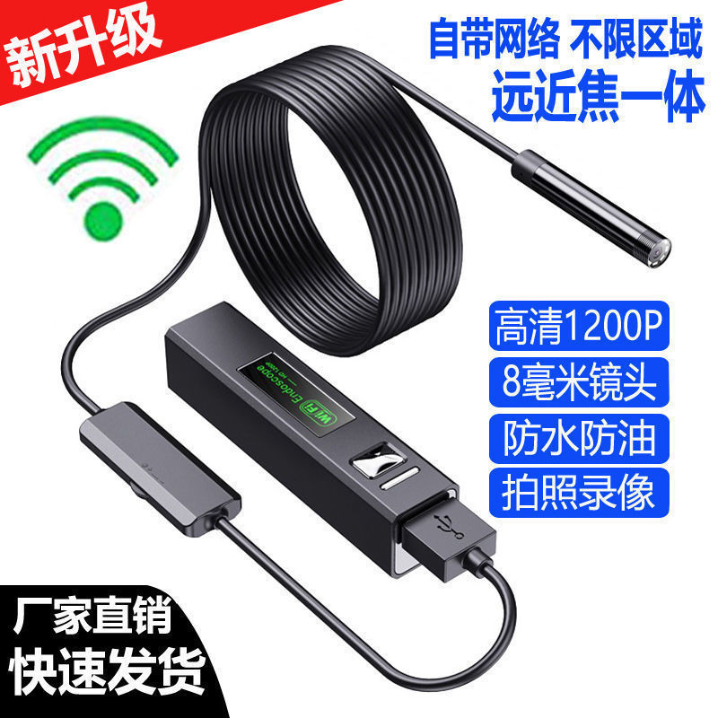 WiFi high definition Endoscope turn a corner camera wireless Android mobile phone Industry Automobile Service The Conduit waterproof detector