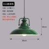 Green, 39cm