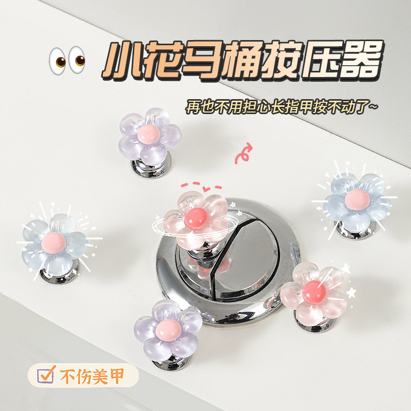 Cute Flower Toilet Presser Long Nail Manicure Creative Bathroom Water Tank Flush Switch Button