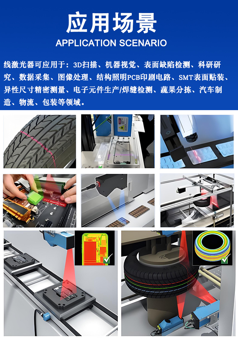 鲍威尔一字线视觉激光器 (9)