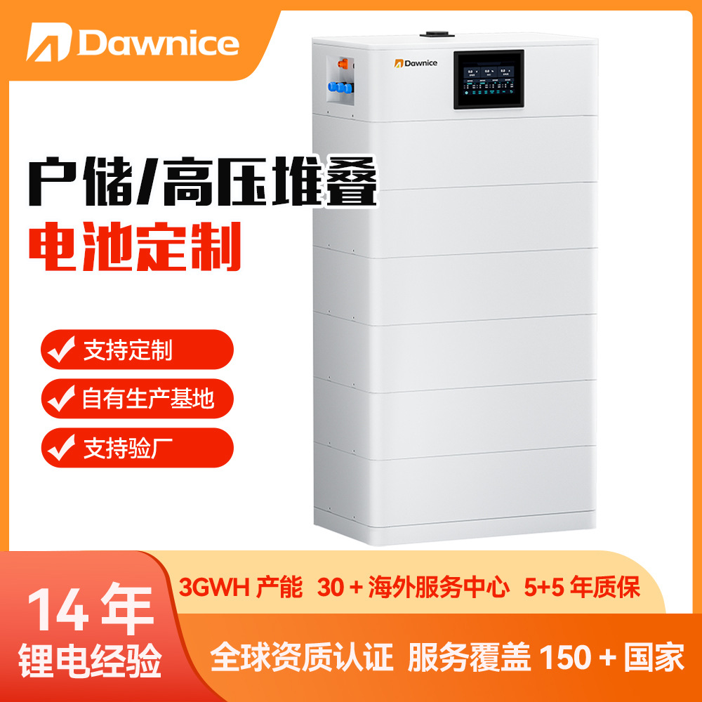 家用可堆叠光伏发电套装16度太阳能离网家庭储能蓄电池系统一体机