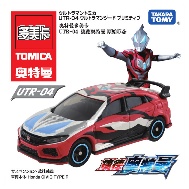 Utr-04 ultraman geed in its original form (only car, no ultraman humanoid)