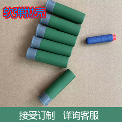 Udlスプレー玩具銃五六穴装飾卵殻1014プラスチック菊弾殻適用870正遠cm61a